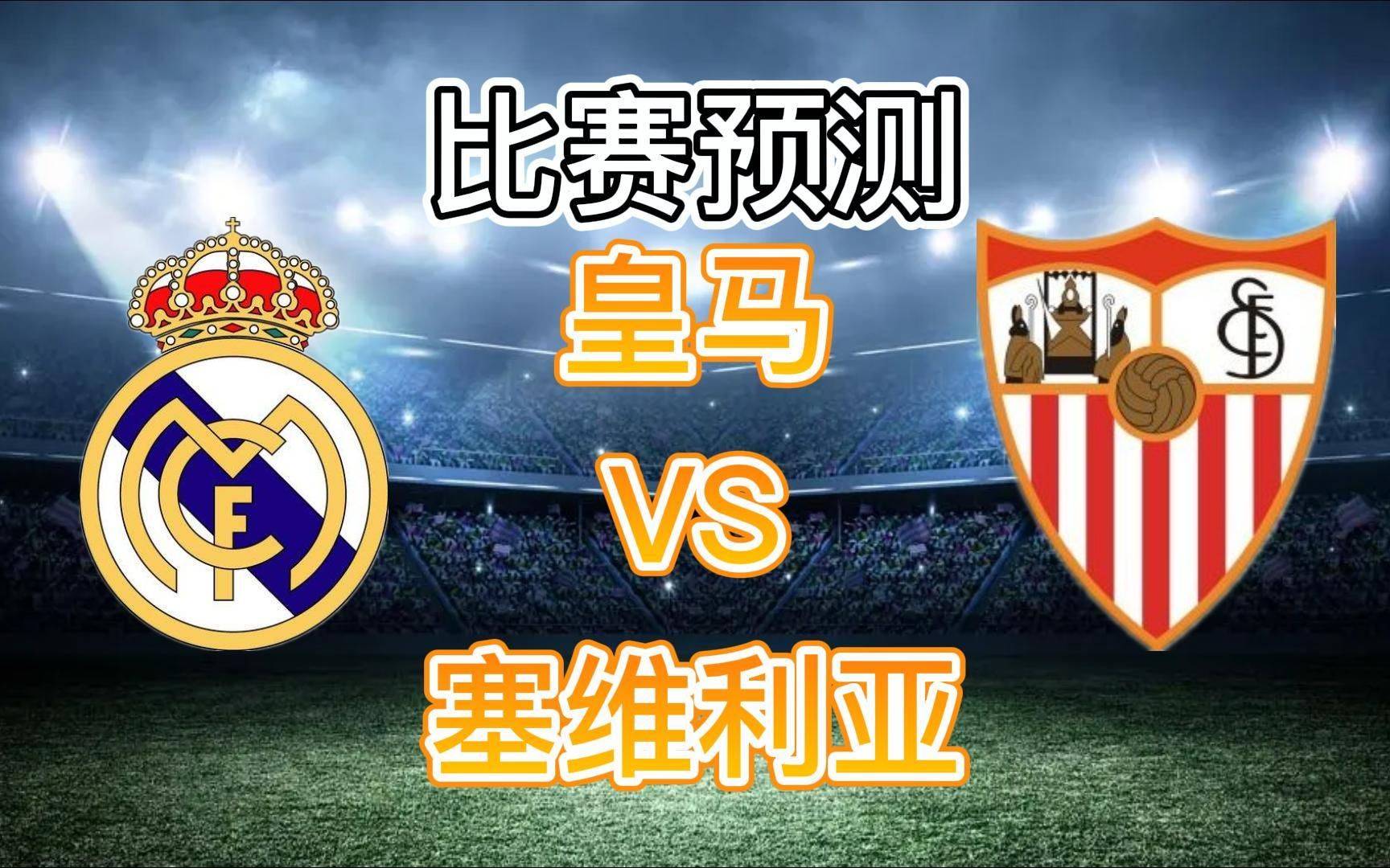 OD体育平台-今晨西甲焦点战，密尔沃基雄鹿再遭质疑，信心回归，赛程密集仍需轮换的简单介绍